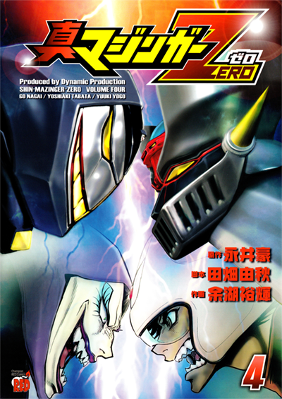 Shin Mazinger Zero